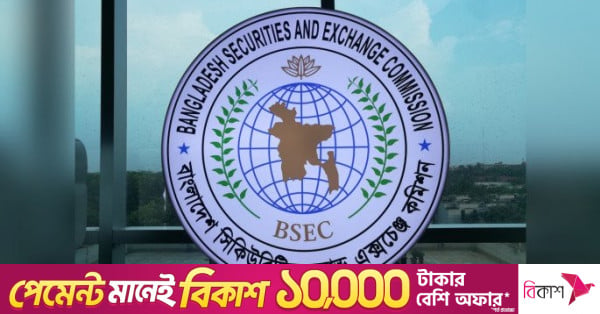 BSEC approves intraday trading to boost market liquidity